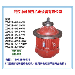 宜君ZD122-4-1.5KW,武汉中起腾升机电设备