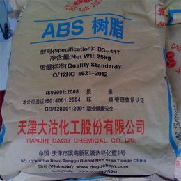 工厂ABS改性料回收|江门ABS改性料|东莞誉诚塑胶原料