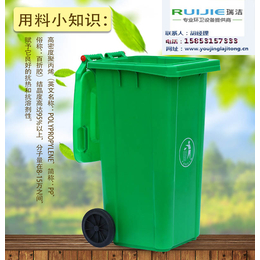 济南塑料垃圾桶,瑞洁环卫,济南240l塑料垃圾桶