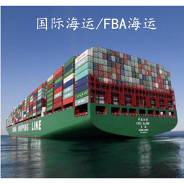国际货运FBA国际海运到美国日本加拿大FBA海运头程
