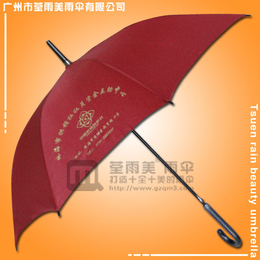 直骨伞批发定做中国供销合作社雨伞 批发雨伞 雨伞批发