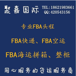 国际货运FBA国际海运到西班牙墨西哥英国FBA拼箱