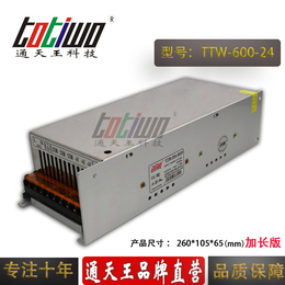  24V600W电源变压器 加长版