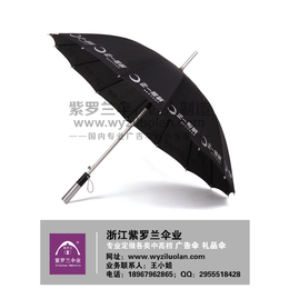 广告雨伞印刷,紫罗兰广告伞十把起订,广告雨伞