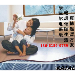 重庆渝北区碳纤维电地暖安装  碳纤维地暖厂家供应