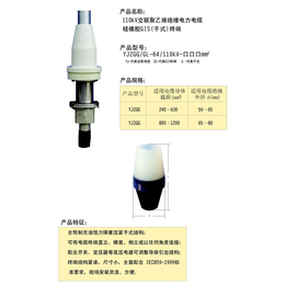 长沙电缆终端头厂家,110KV电缆,长沙电缆终端头