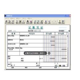 百*计|右安门代理记账会计|代理记账会计价格