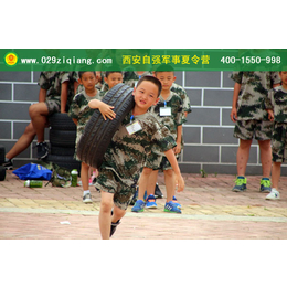 小学生夏令营报名,2018西安军事夏令营,汉中夏令营