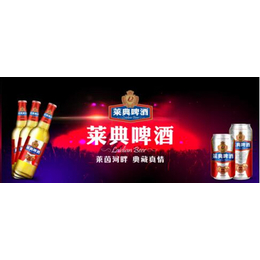 重庆啤酒代理商 _【莱典啤酒】(在线咨询)_重庆啤酒