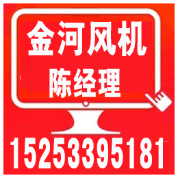 煤气加压风机生产商、临淄煤气加压风机、金河风机(查看)