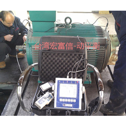 便携式动平衡仪生产商,湖北便携式动平衡仪, 北京宏富信