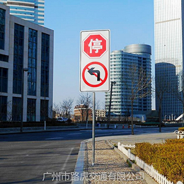 广州交通标志牌厂家 标牌竞价标准十字路口警示牌-路虎交通