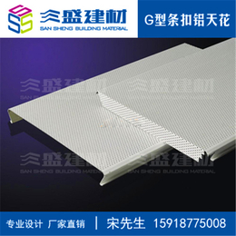 镂空铝天花板生产厂家|广州铝天花板生产厂家|三盛建材定制
