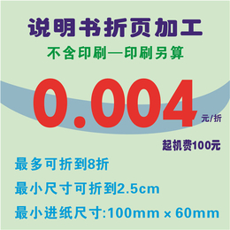 惠州产品说明书厂、华莹、产品说明书