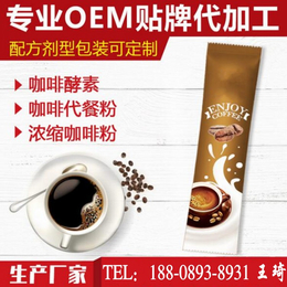 微商咖啡固体饮料ODM生产厂商