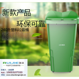 济南塑料垃圾桶公司|济南塑料垃圾桶|瑞洁环卫