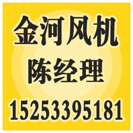 风机现场动平衡哪里好、济南风机现场动平衡、金河风机(查看)