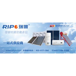 保温水箱太阳能系统、瑞普太阳能、淄博博山保温水箱太阳能