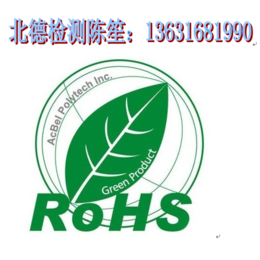 提供车载音响CE认证加湿器CE认证ROHS检测报告