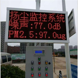 启东工地PM2.5检测仪噪声检测仪厂家*