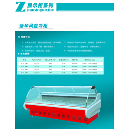 豪华风直冷肉柜商超保鲜柜 熟食冷藏保鲜展示柜