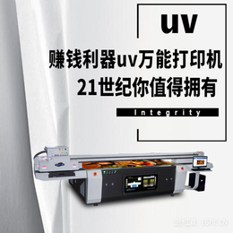 杭州在广告标牌在打印图案的机器