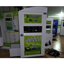 投币式自助洗车机|安徽浩壹(在线咨询)|合肥自助洗车机
