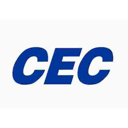 电源适配器CEC认证适配器DOE认证联系方容