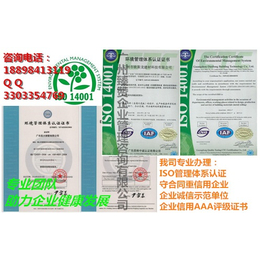 广州市ISO9001认证在哪里办理