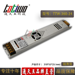 24V360W长条超薄灯箱开关电源