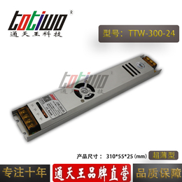 24V300W长条超薄灯箱开关电源