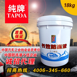 青州纯牌动力科技公司|桂林*空调防冻液|*空调防冻液销售