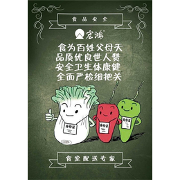 宏鸿农产品集团(图)_无公害蔬菜配送_蔬菜配送