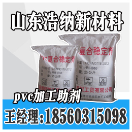 河北pvc加工助剂生产公司_秦皇岛pvc加工助剂_浩纳新材料