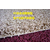 脚垫地毯增塑剂 DOP DOTP替代品缩略图1