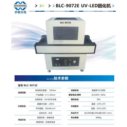 LED固化机价格_苏州步敏光电科技公司_固化机