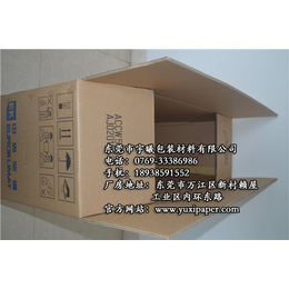 出口纸箱批发商|出口纸箱|宇曦包装材料公司