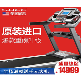 跑步机, 北京康家世纪(图),跑步机价格