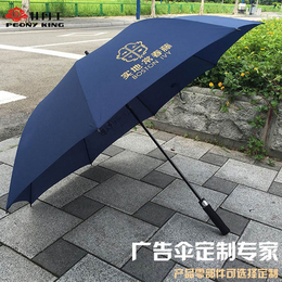 雨伞定制|广州牡丹王伞业|雨伞定制logo
