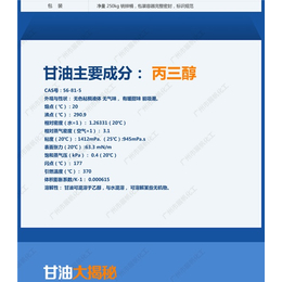 展帆化工(图),一手进口丙三醇代理,西宁丙三醇代理