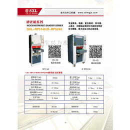 金属水磨砂光机、生兴力—实力企业