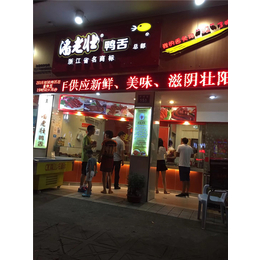 麻辣鸭肠如何挑选_麻辣鸭肠_金华潘老壮鸭舌加盟店