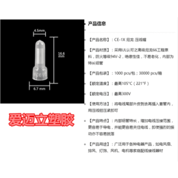 闭端子哪家好、河北闭端子、东市爱迈立塑胶制品(查看)