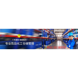 天津物流公司 危险品仓储运输 货运专线服务