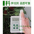 北京叶绿素上海手持式检测仪福建植物叶绿素单参数WJ-YL1缩略图1