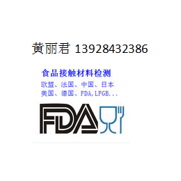 美国fda认证fda注册激光产品fda认证