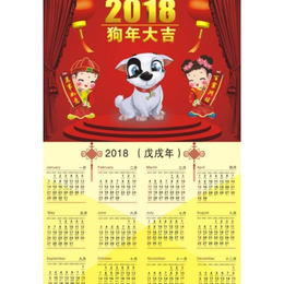 新年台历_郑州台历_美图印刷(查看)