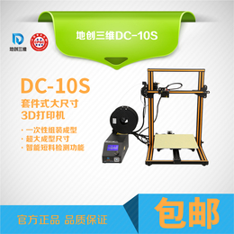 DIY3D打印机 3D打印机排行榜 3D打印机价格缩略图