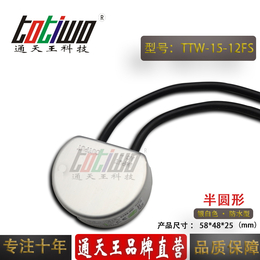 通天王12V1.25A银白色半圆形防水电源TTW-15-12