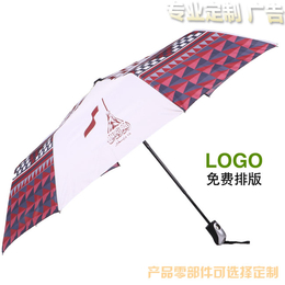 定做雨伞、广州牡丹王伞业、定做雨伞印字印logo